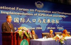 2004国际人口与发展论坛